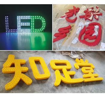 山東濟(jì)南LED外露不銹鋼、鋁板、鐵皮 沖孔發(fā)光字