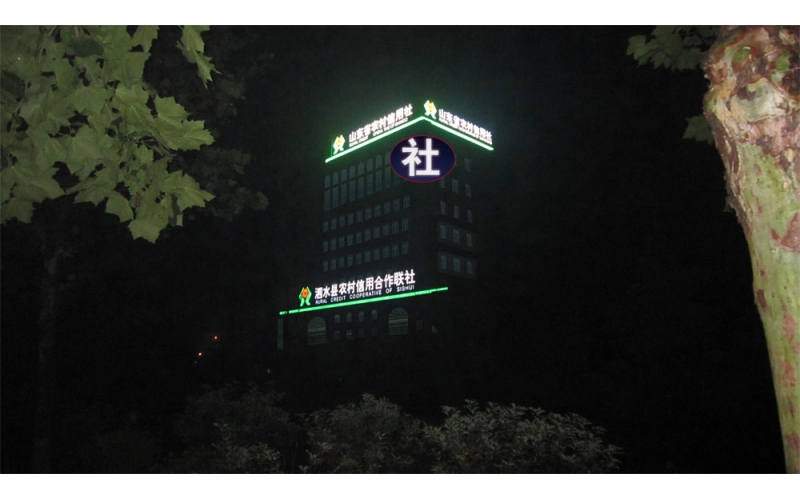 泗水農村信用社LED外露發(fā)光大字工程,發(fā)光字,LED發(fā)光字,樓頂發(fā)光標識,發(fā)光標識,發(fā)光標識,LED發(fā)光標識,發(fā)光標識