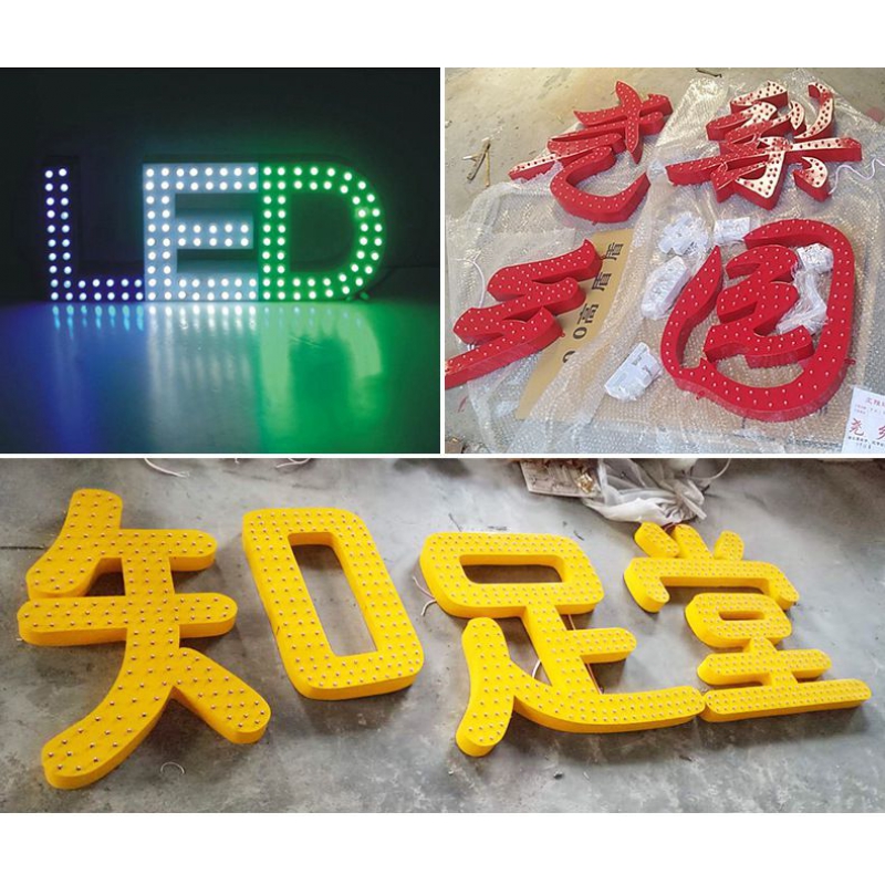山東濟(jì)南LED外露不銹鋼、鋁板、鐵皮 沖孔發(fā)光字